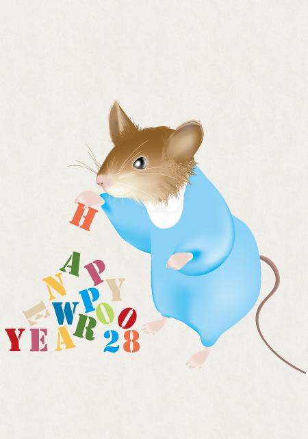 ハッピーニューイヤー